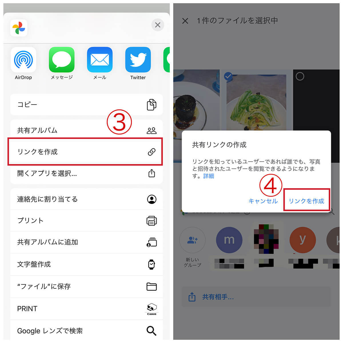 Googleフォトを安全に利用するためのコツ – 使い方次第では他人に見られる危険性も