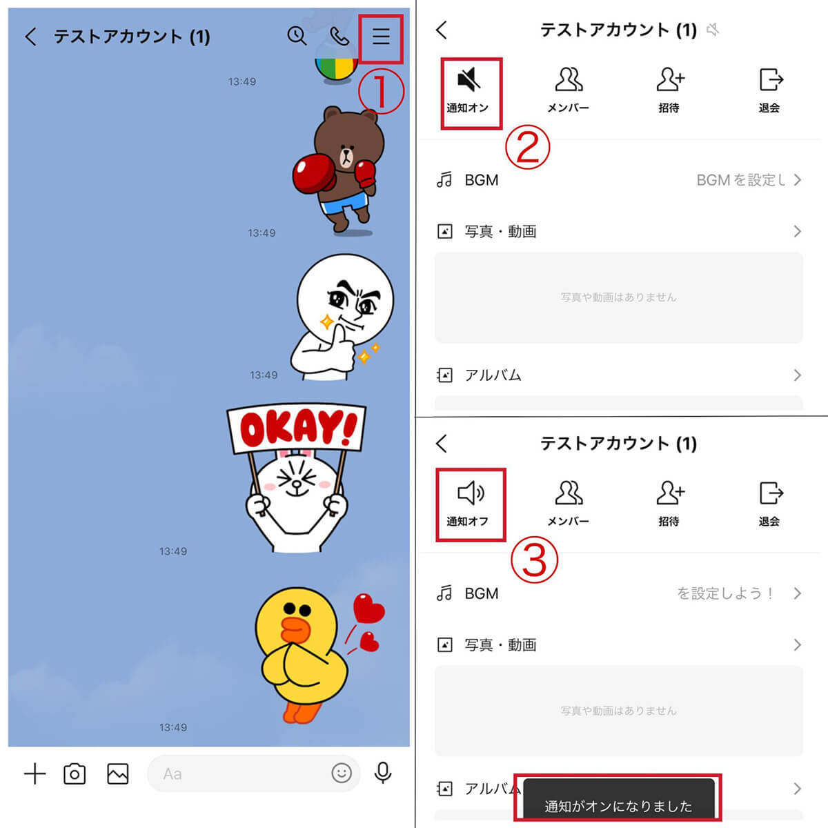 【2023】LINEを開かないと通知が来ないのは何故？通知が来ない/遅れる原因と解決策