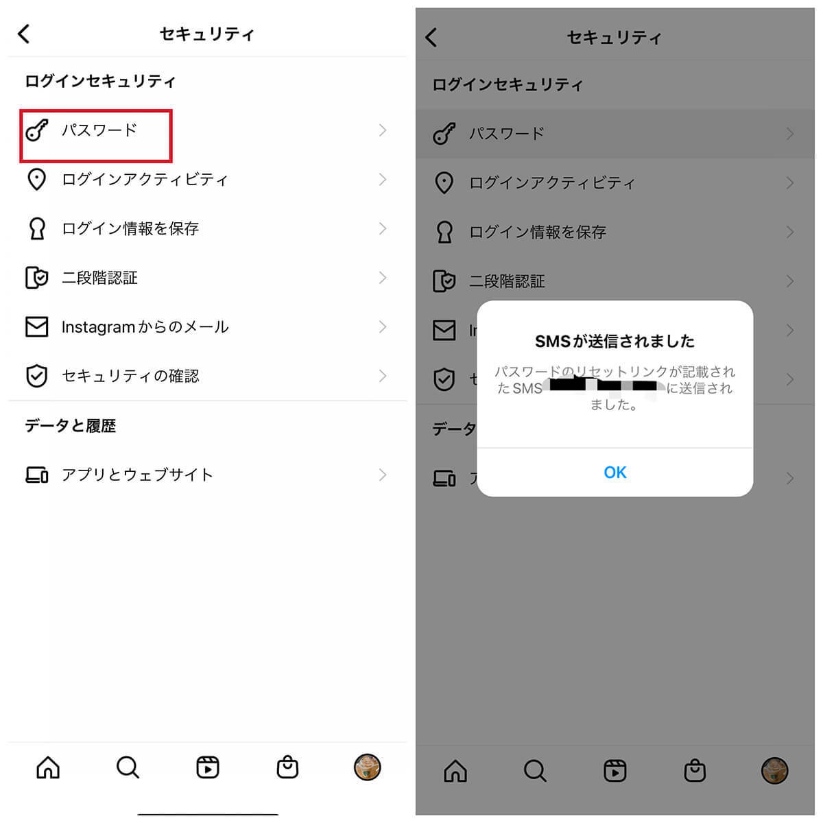 Instagramのパスワードを忘れた際に「パスワード確認」する裏ワザ!再設定は今後不要です
