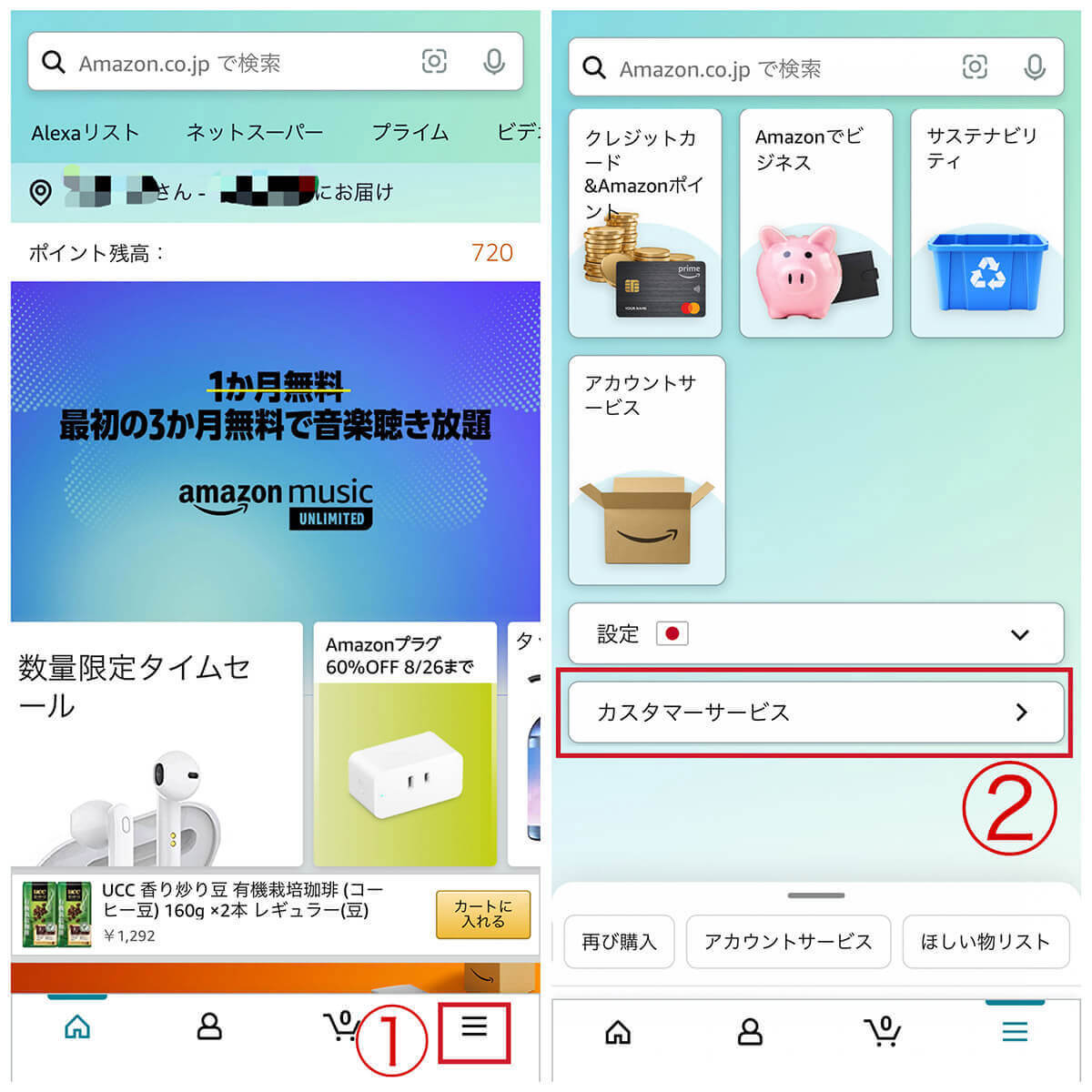 【Amazon】注文した商品が届かないときの対処法:配送状況・トラッキングIDの確認から返金まで