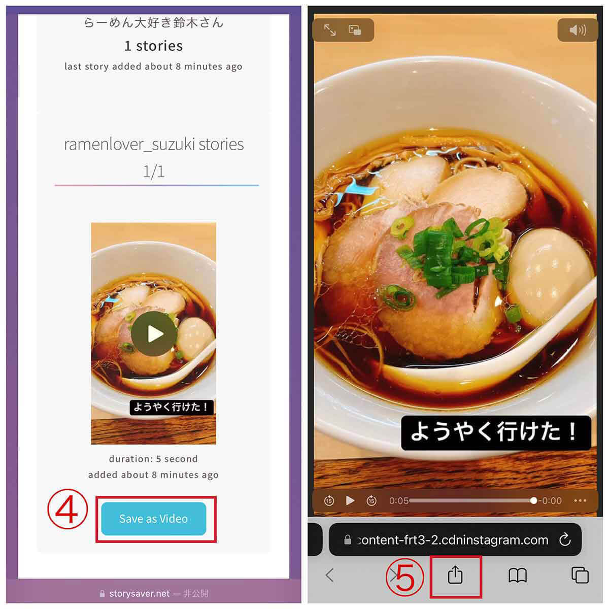 【2023】Instagramストーリーズに足跡を付けない便利な閲覧アプリ/サイト8選