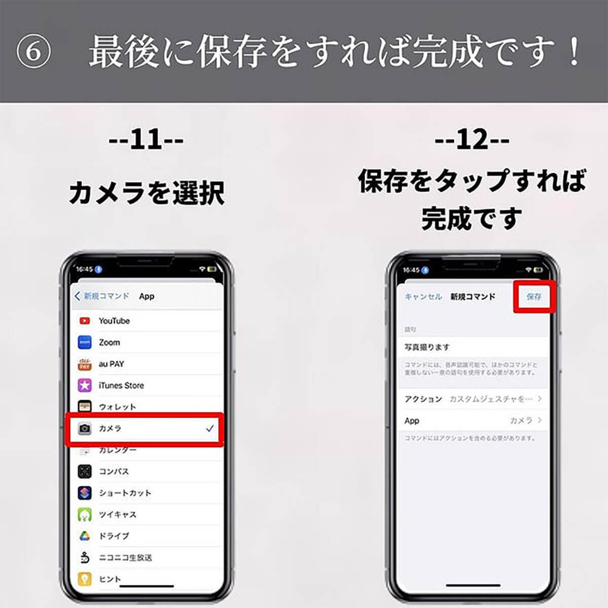 iPhoneカメラで撮影するとき「声でシャッター切る」方法 – 設定手順と注意点を紹介