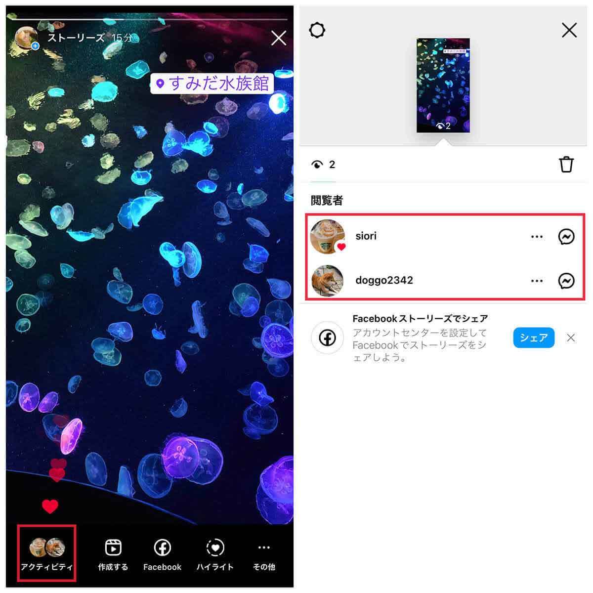 【完全ガイド】インスタグラムのハイライトとは？ 作成・編集・シェア・保存方法解説