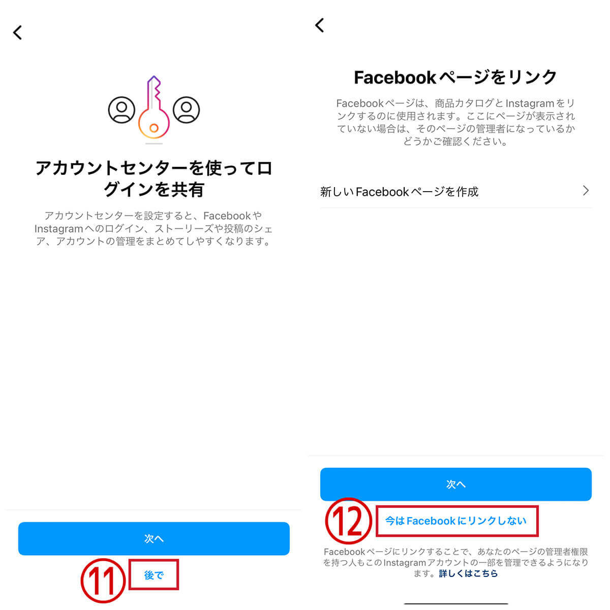 【Instagram】シャドウバンのチェック方法/解除方法 – 解除までの日数目安も