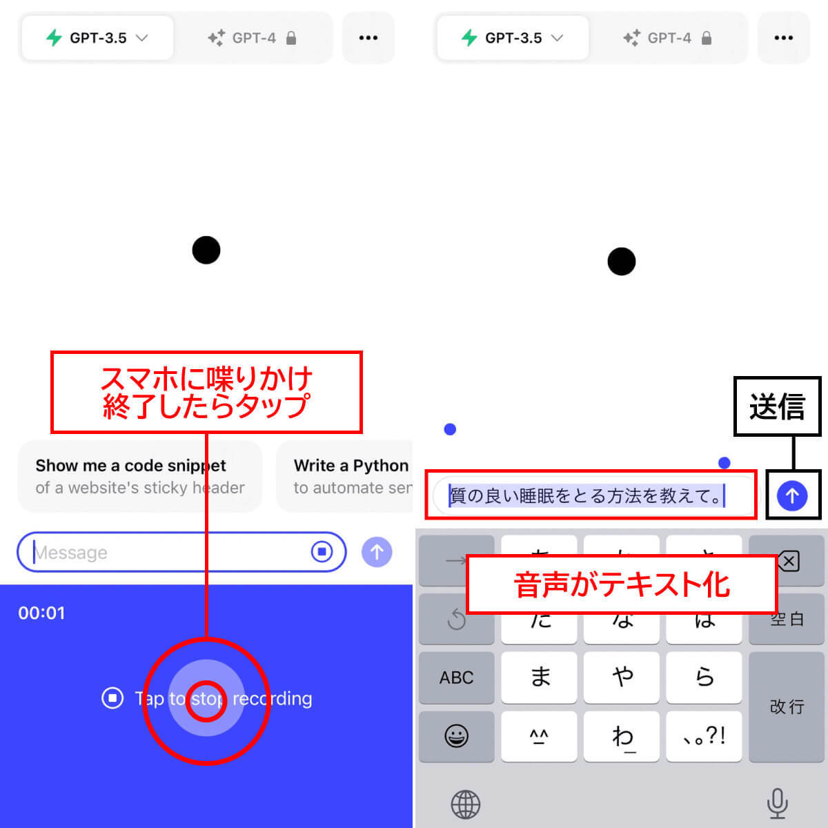 【図解16枚】ChatGPTをスマホで使うには?アプリでの始め方と活用方法をご紹介