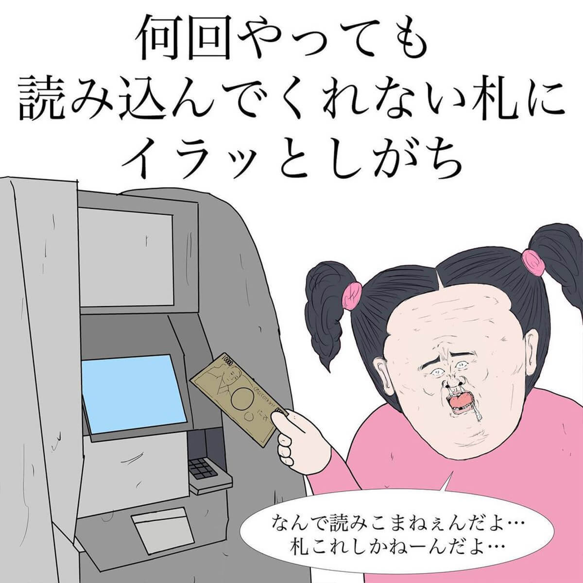 「ATMあるある」が話題 – 急用時に限って混みがち、無言の圧力、など