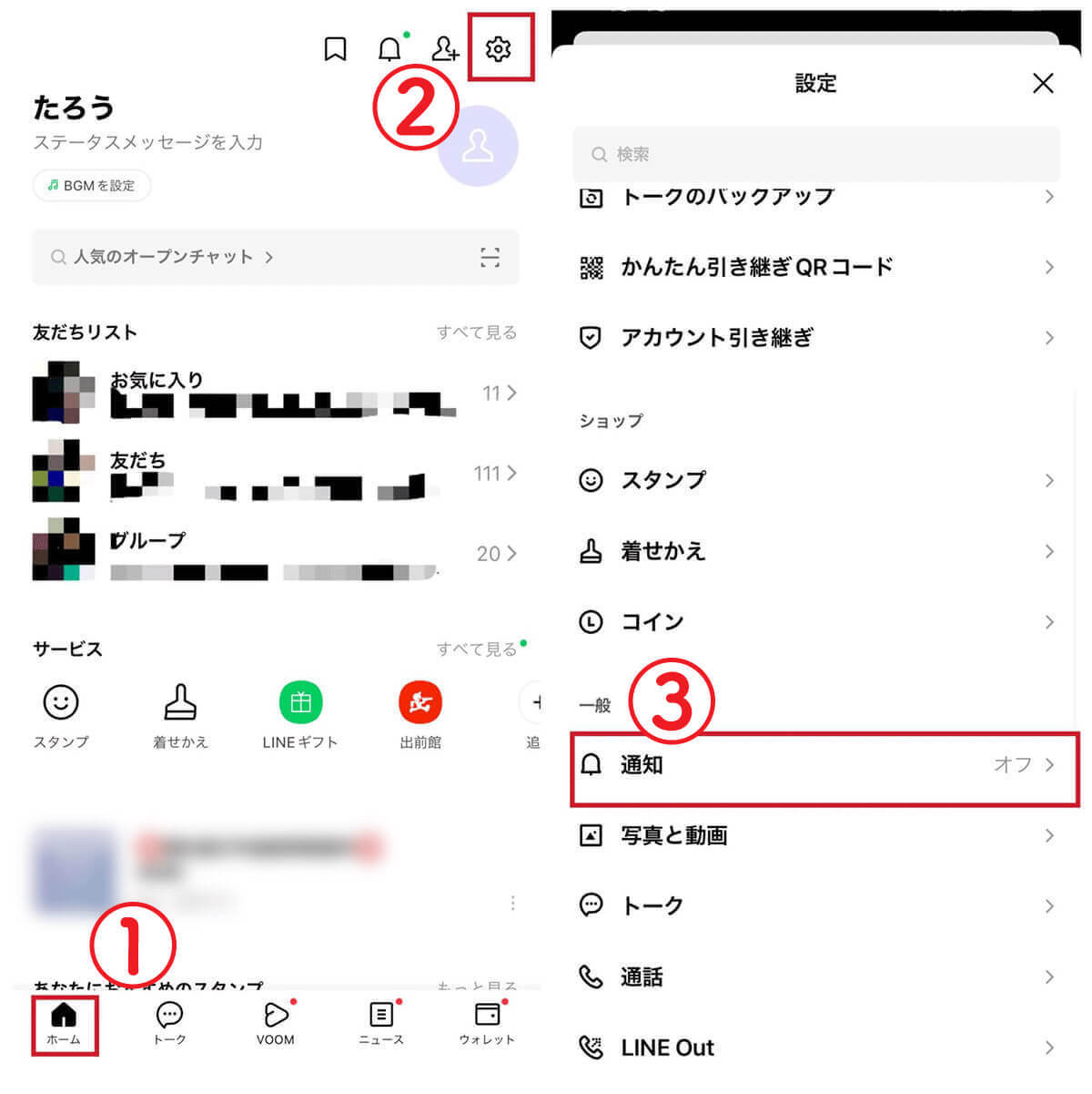 【2024年】LINEを開かないと通知が届かないのは何故？ 届かない/遅れる原因と解決策