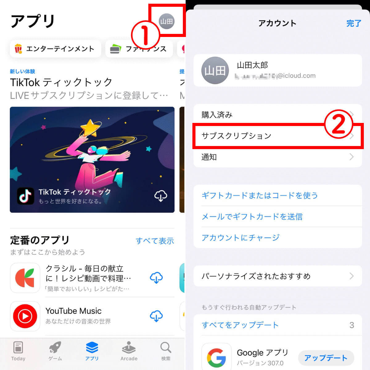 Apple Musicを無料で使うには：トライアルは1カ月！3〜6カ月に延長する方法も？