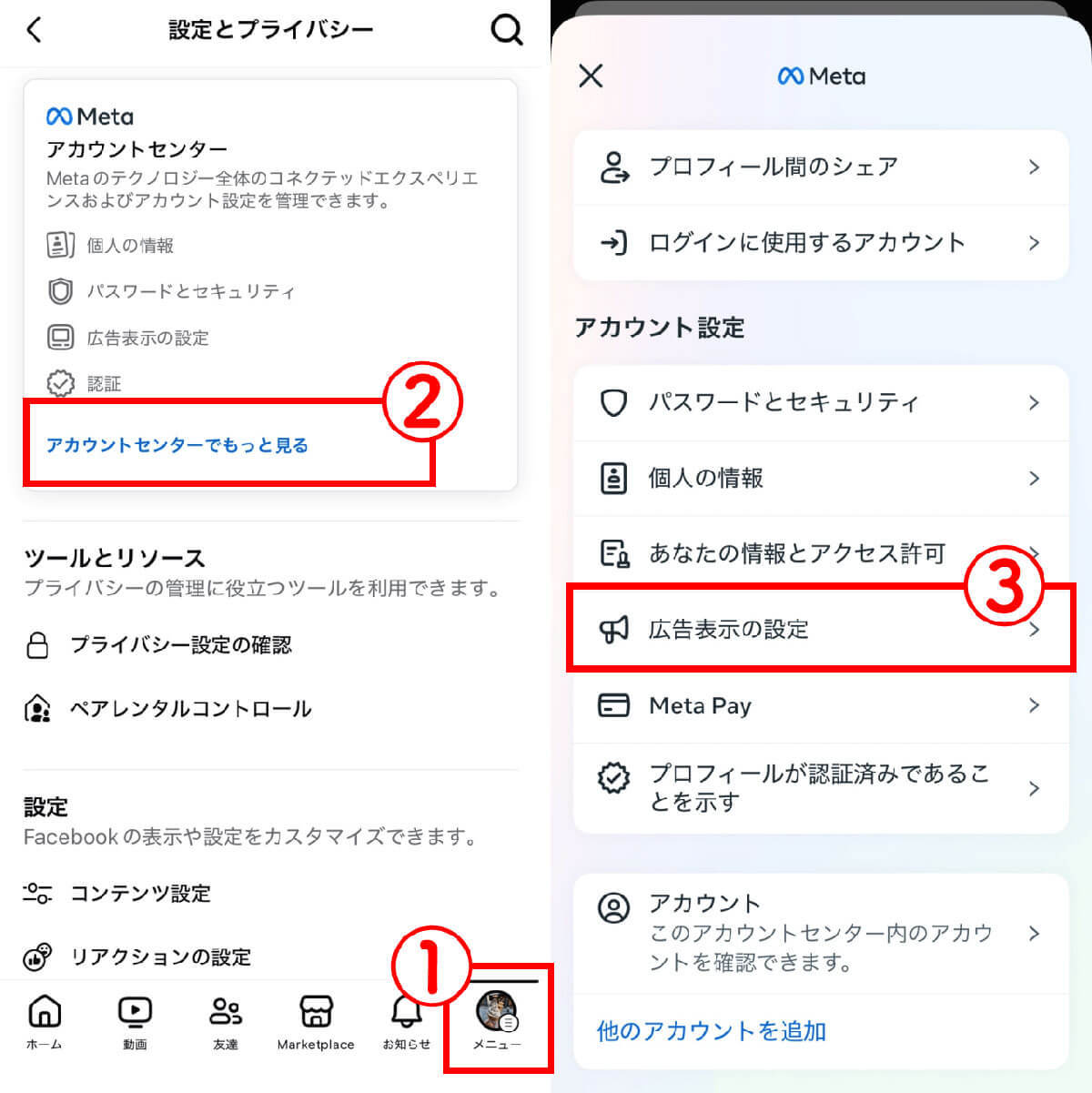 危険性が指摘されるFacebook広告、関心がない広告を「オプトアウト」するには？