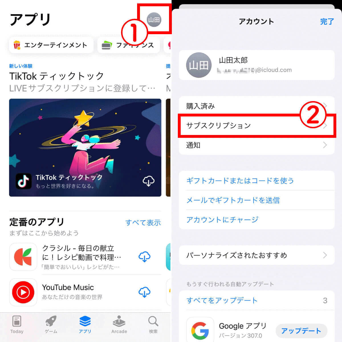 Apple Musicの解約・退会手順と注意点：解約のベストタイミングも解説