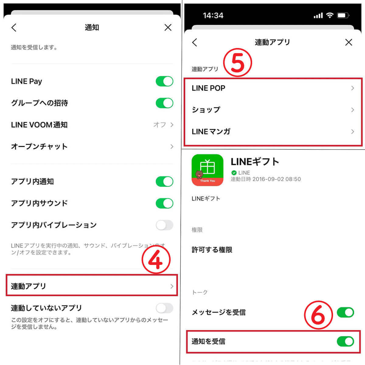 【2024年】LINEを開かないと通知が届かないのは何故？ 届かない/遅れる原因と解決策