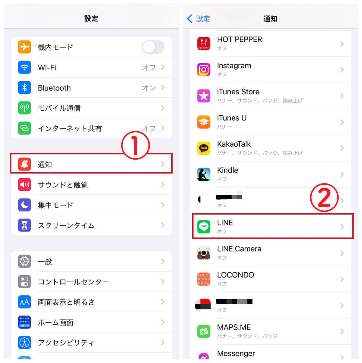 【2024年】LINEを開かないと通知が届かないのは何故？ 届かない/遅れる原因と解決策