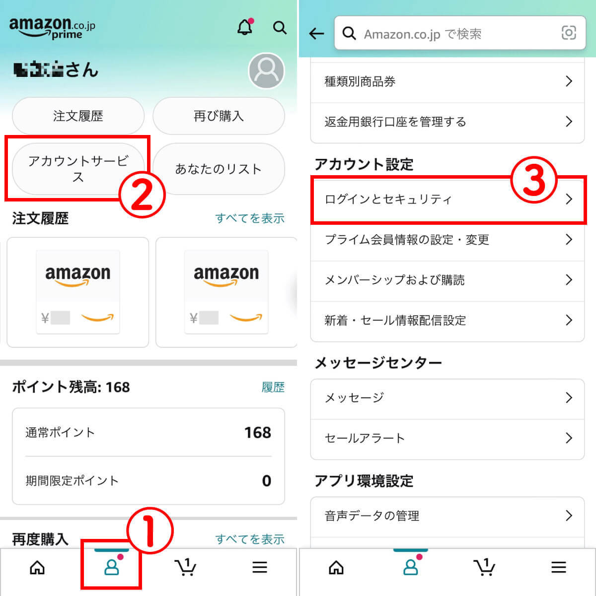 Amazonに登録したメールアドレス・パスワードを忘れたときの変更方法と確認方法