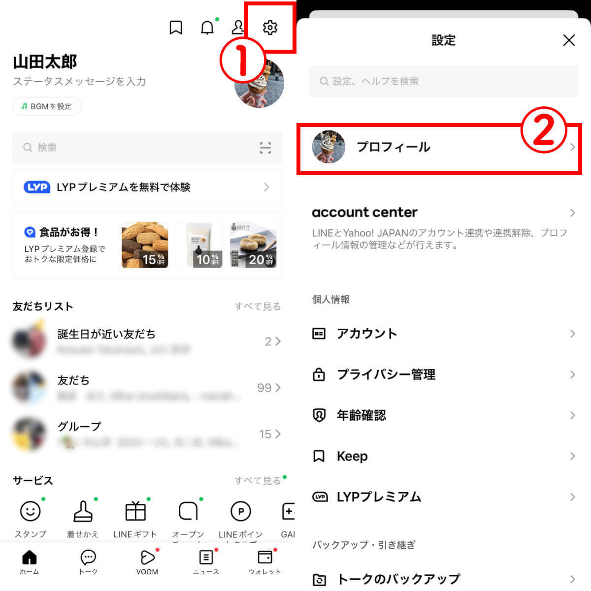 【LINE】名前のフォントを筆記体や特殊文字を使っておしゃれにする方法