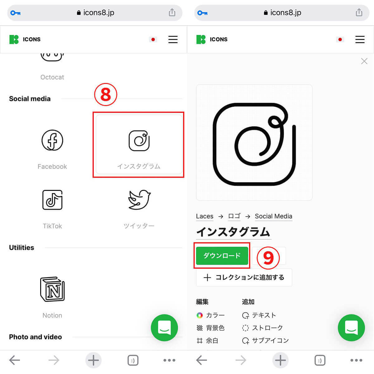 iPhoneアプリのアイコンをおしゃれに変更！白黒・韓国風など作例と変え方