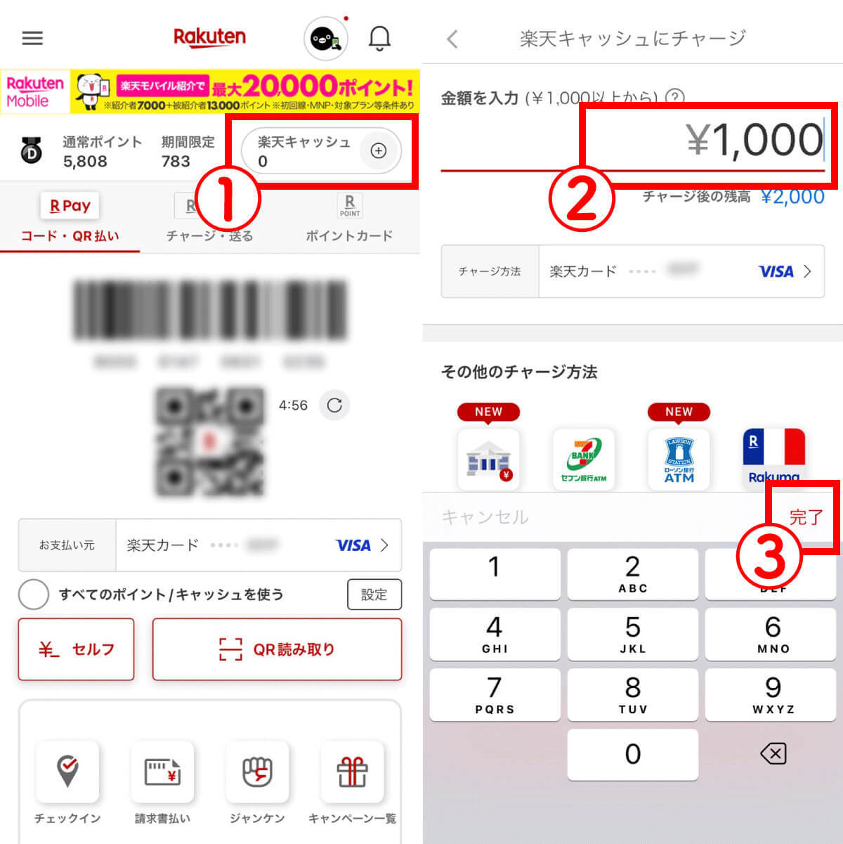 スシローで楽天ペイは使える？楽天ポイントは貯まる＆支払いに使えるのか解説