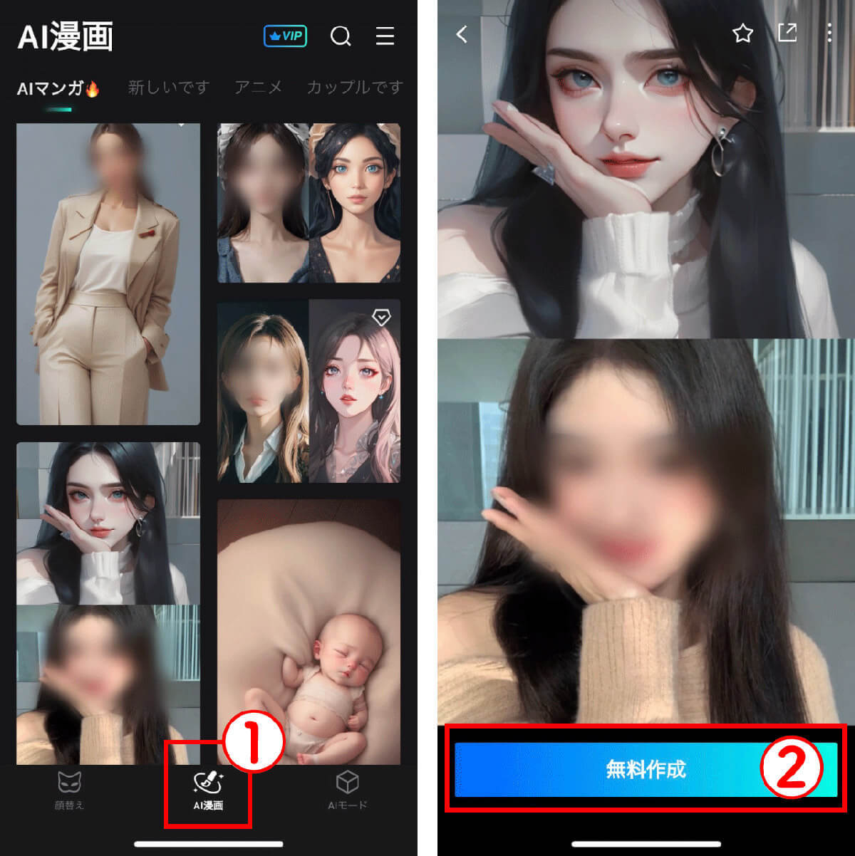 写真と動画を簡単合成！顔合成アプリ「FacePlay」の使い方と注意点