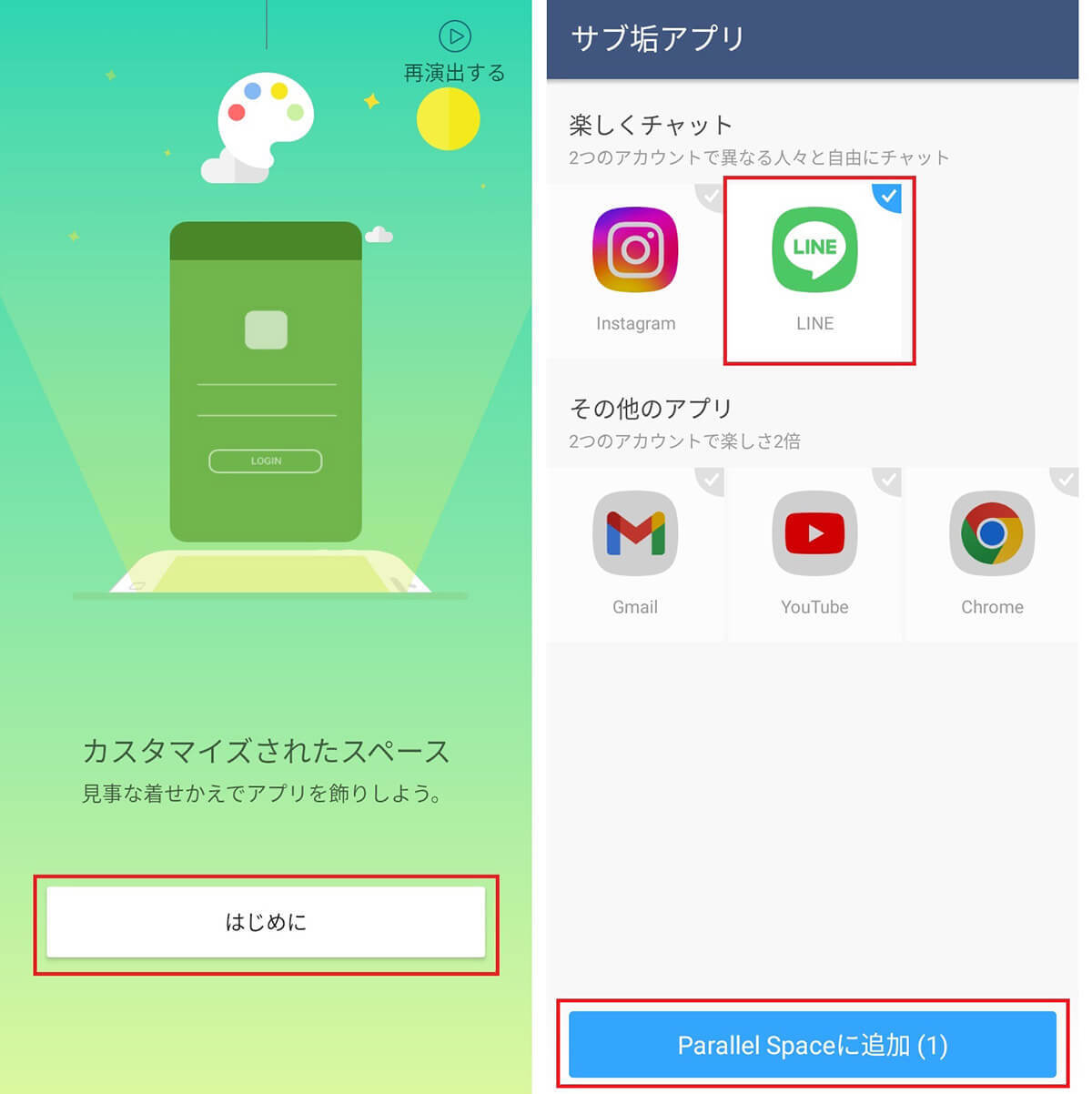 LINEアカウントを2つ以上（複数）作成してスマホ1台でサブ垢を使い分ける方法