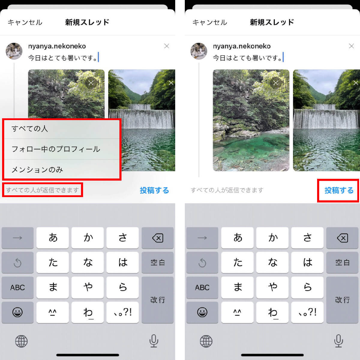 Threads（スレッズ）の始め方・使い方とInstagramとの連携方法、Twitterとの違い