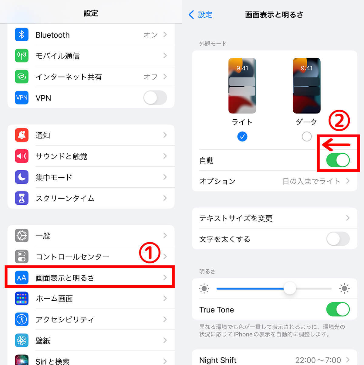 iPhoneの画面が暗くなるのは「故障」？画面の暗さの原因と対処法