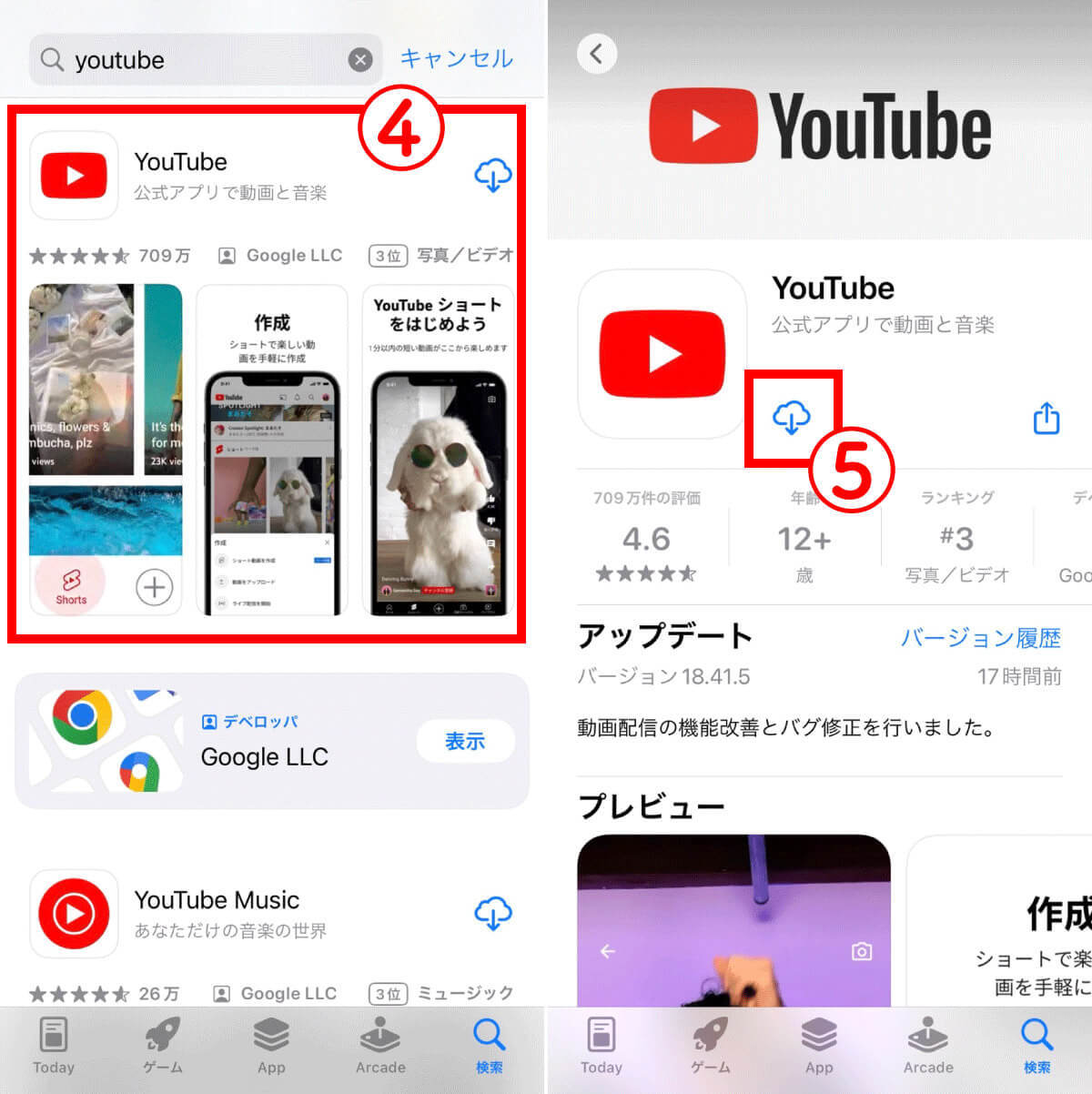 【YouTube】「問題が発生しました やり直すにはタップしてください」エラーの対処法