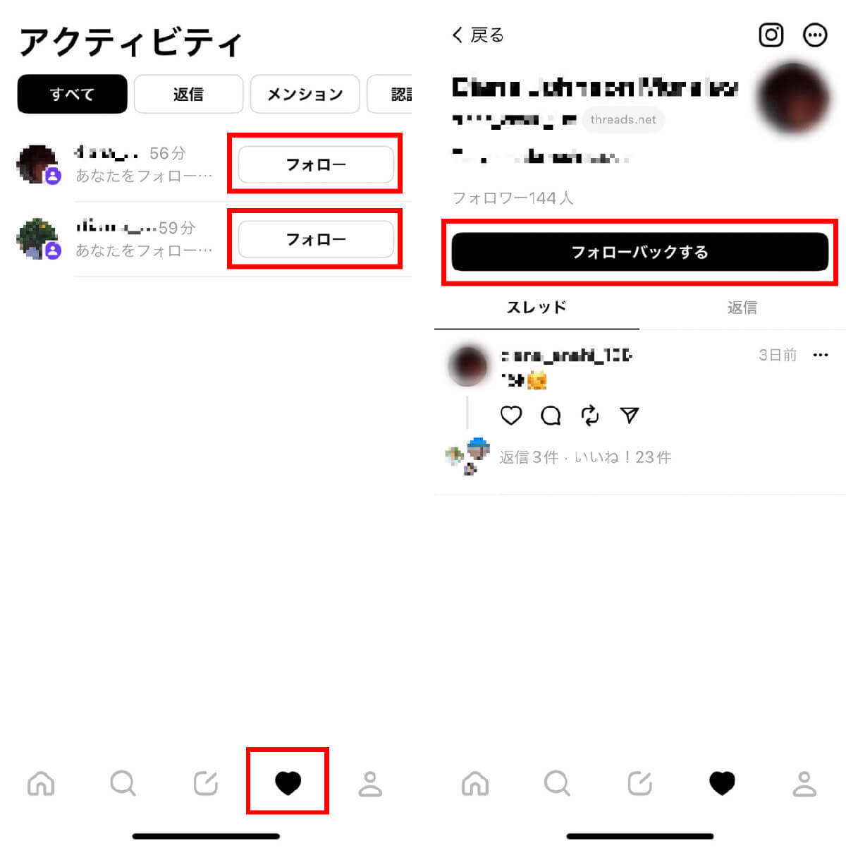 Threads（スレッズ）の始め方・使い方とInstagramとの連携方法、Twitterとの違い