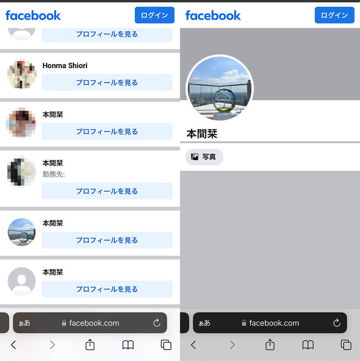 Facebookを「見るだけ」（アカウント無し）で検索・閲覧する方法！ログインせずに見る手順