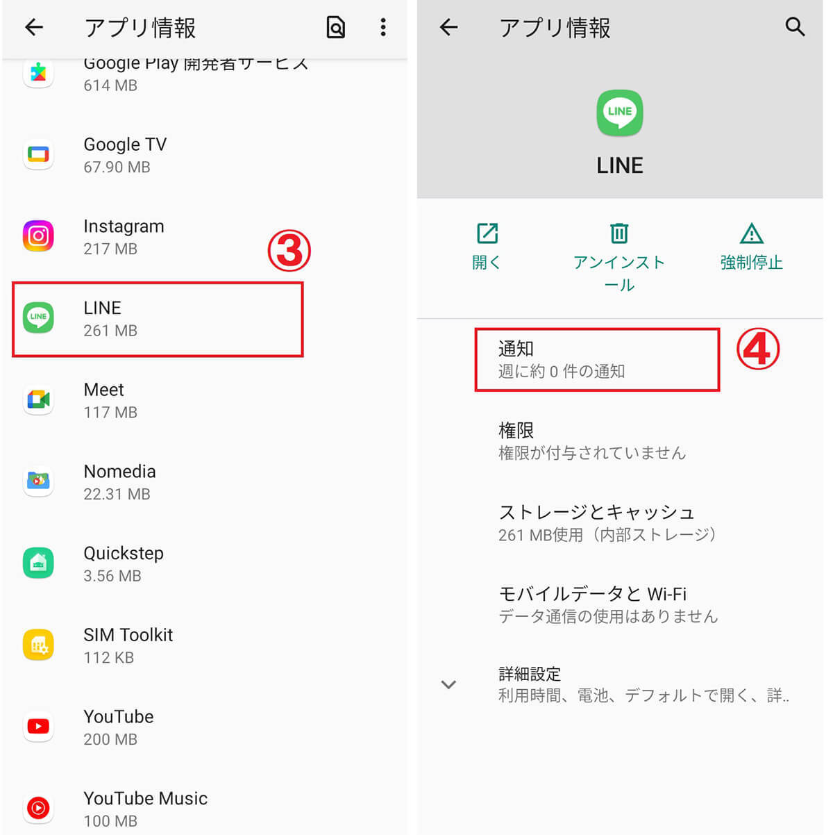 【2023】LINEを開かないと通知が来ないのは何故？通知が来ない/遅れる原因と解決策