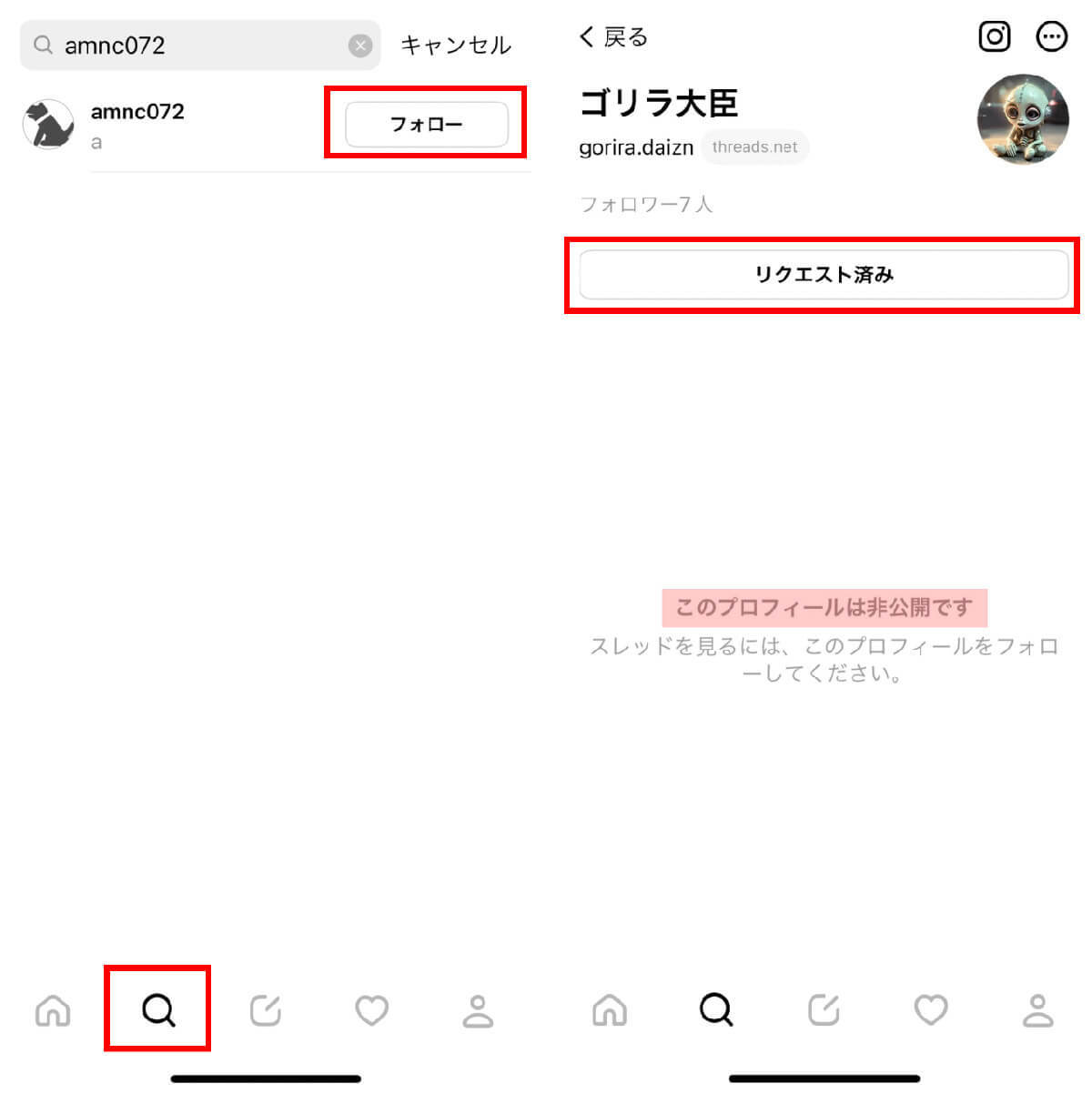 Threads（スレッズ）の始め方・使い方とInstagramとの連携方法、Twitterとの違い