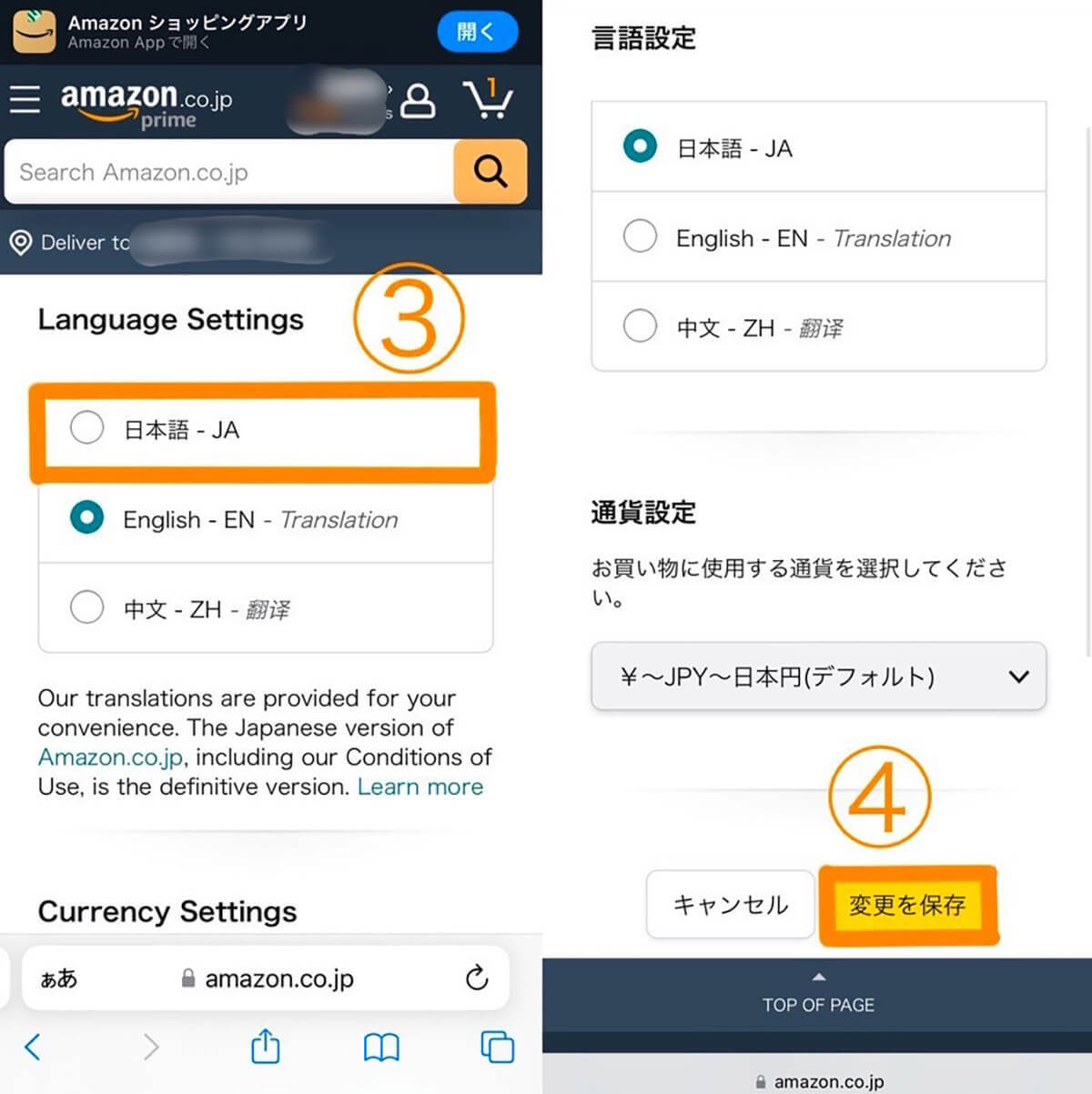 【2023】Amazonの言語設定が英語になったとき「日本語表示に戻す」対処法