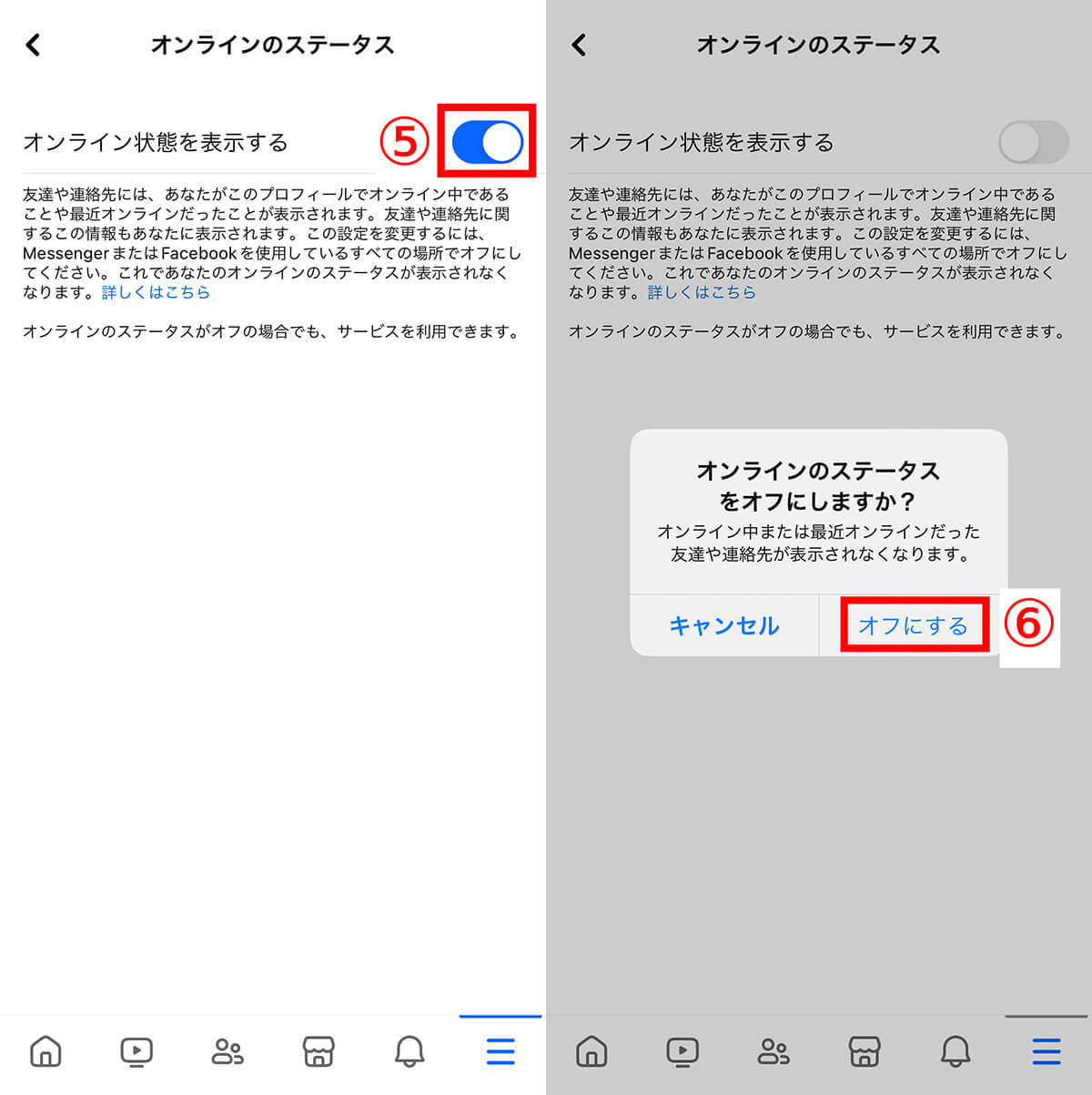 Facebookを「見るだけ」（アカウント無し）で検索・閲覧する方法！ログインせずに見る手順