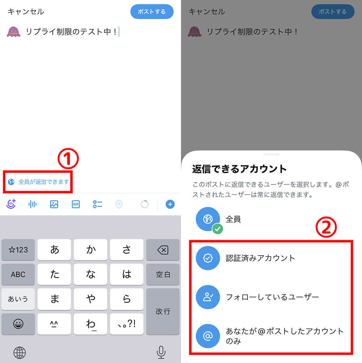 【X最新】Twitterの鍵垢の鍵の付け方/外し方！非公開アカウントの注意点も