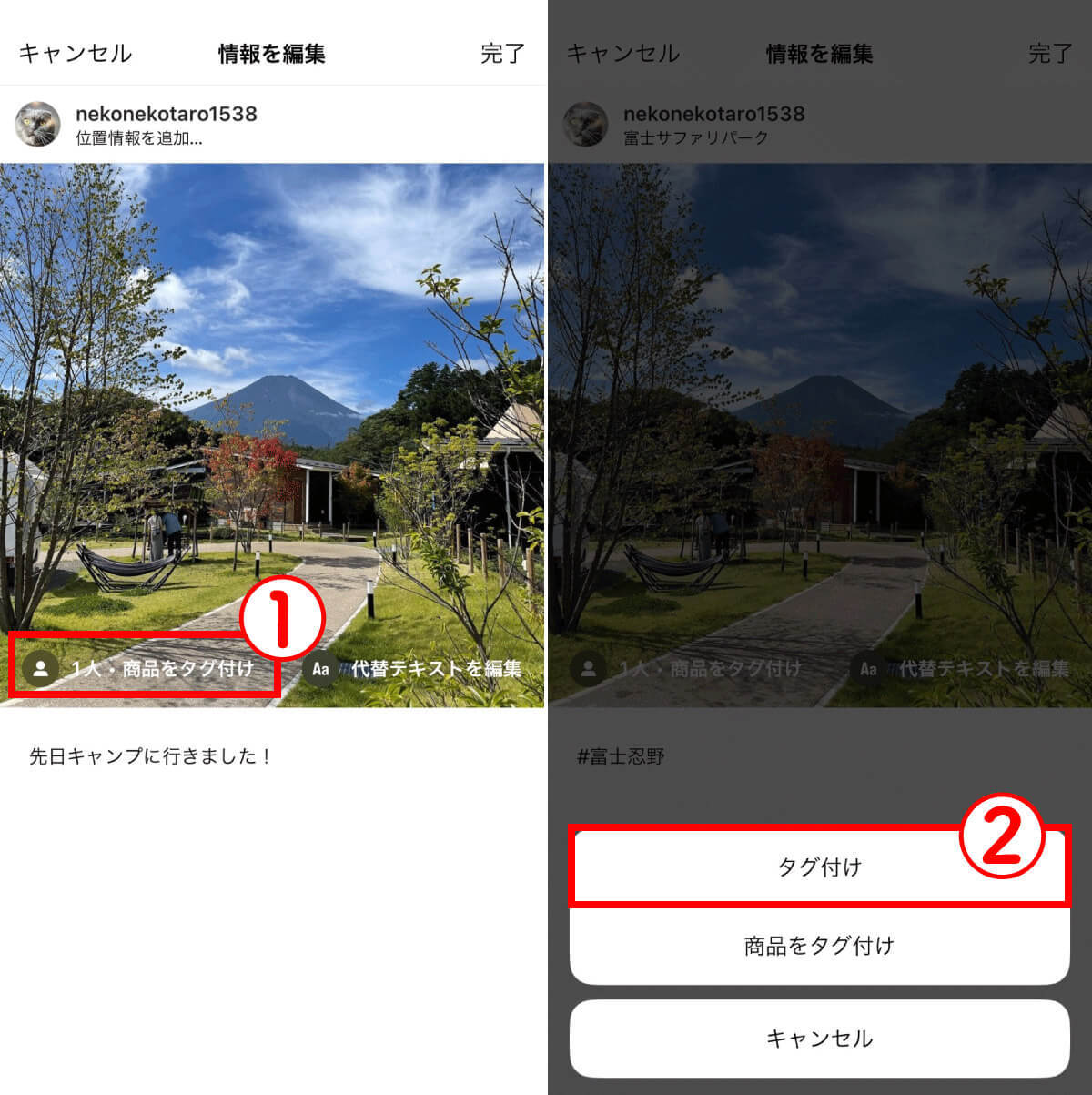 Instagramで投稿後に編集する方法は？編集できる項目/できない項目を徹底解説