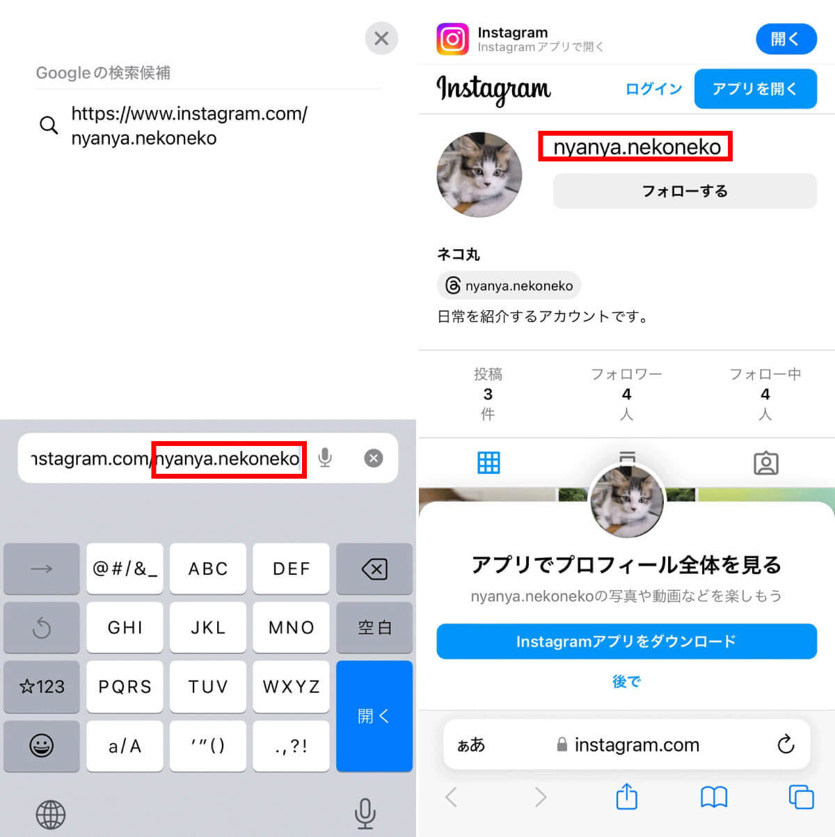 Instagram「見るだけ」で危険性はある？閲覧目的だけで安全に利用する方法3選