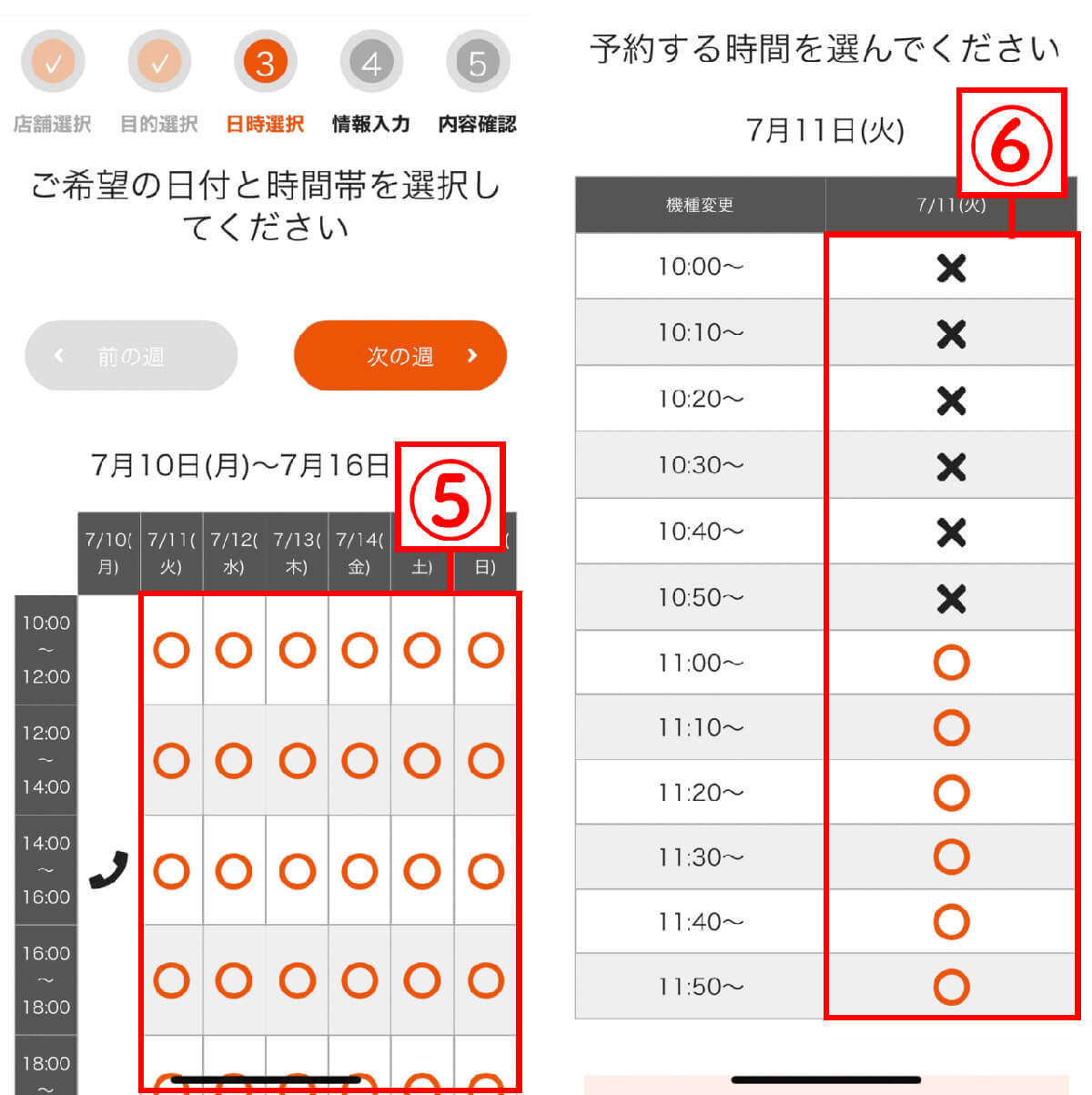 auショップの来店予約方法を電話/ウェブ別に解説：予約は何日前まで？持ち物は？