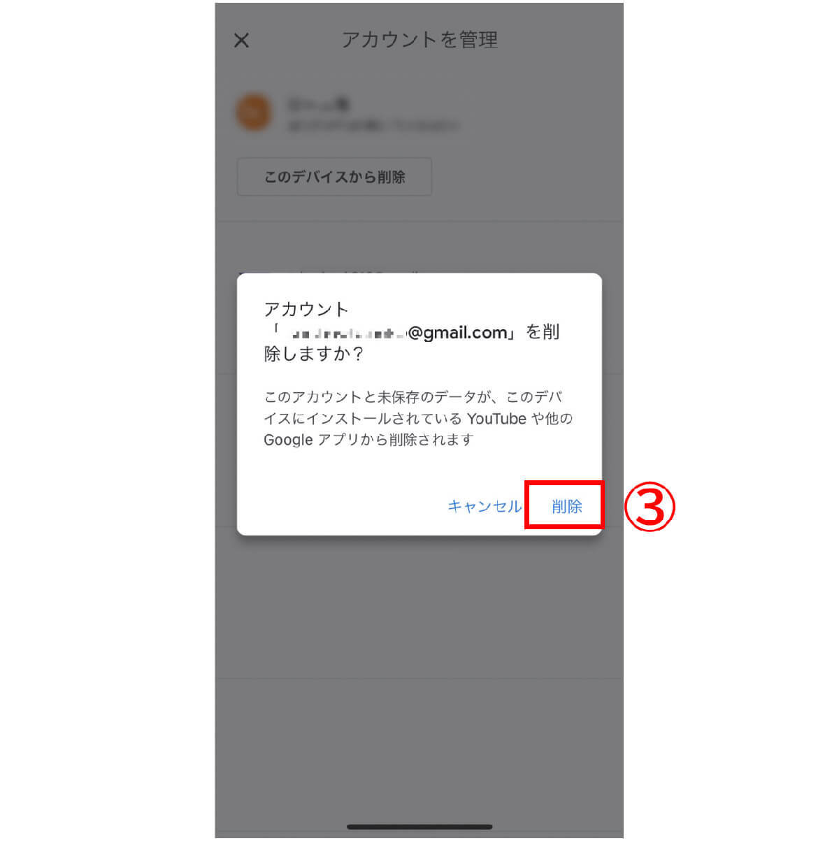 【完全ガイド】YouTubeからログアウトする方法とできないときの対処法：スマホ/PC対応