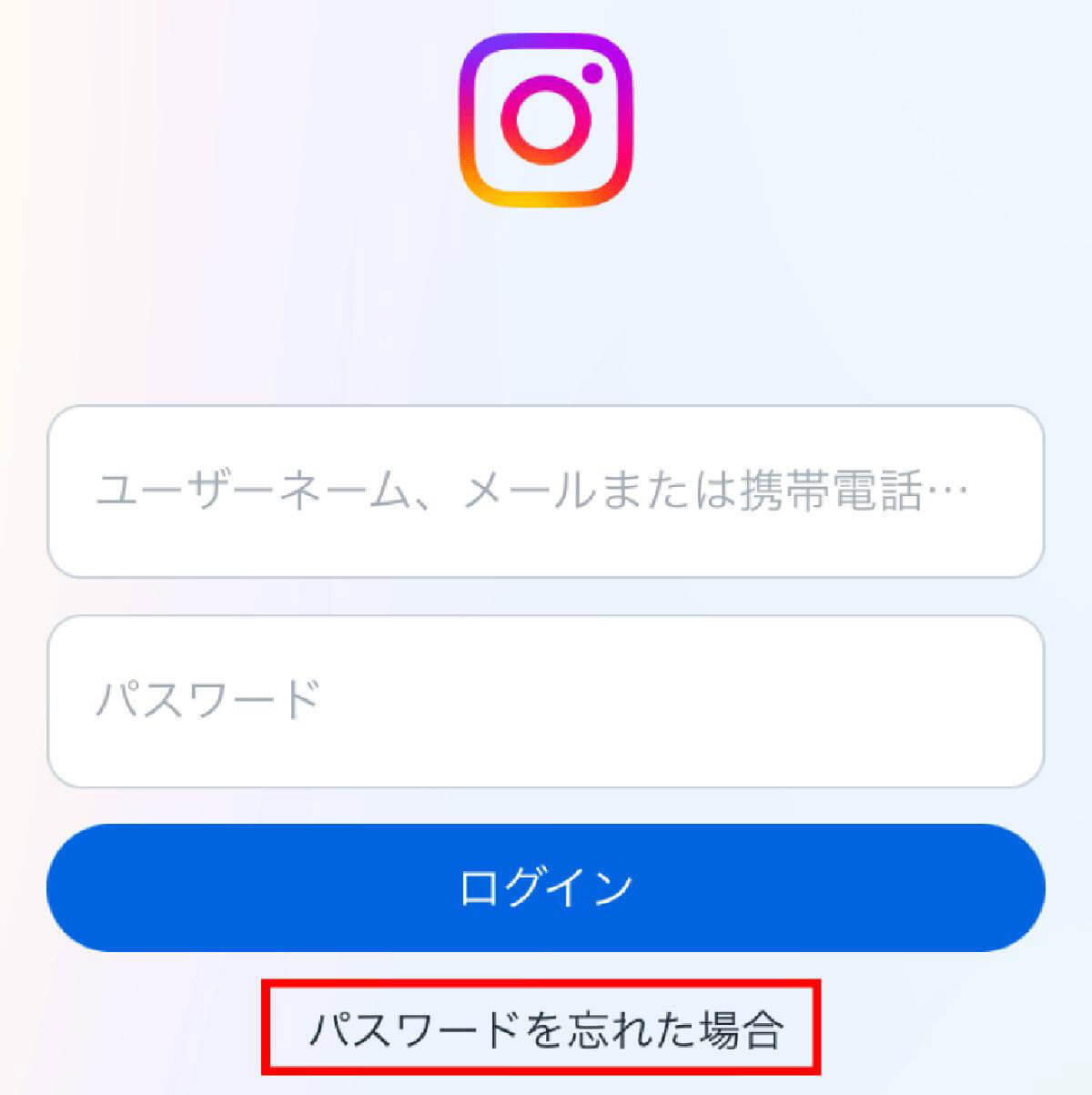 インスタのパスワードを忘れた！パスワードリセット方法とログイン手順