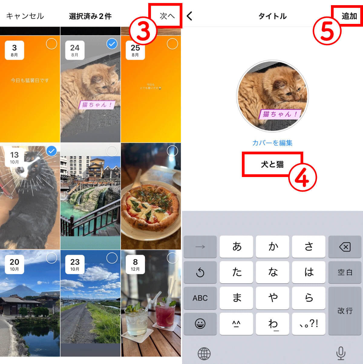 【完全ガイド】Instagramのハイライトとは？作り方から使い方まで徹底解説