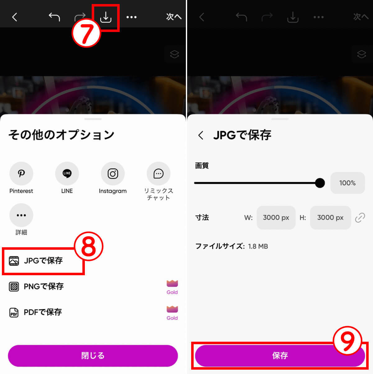 LINEの丸型アイコンの作り方と利用可能な無料画像（素材）サイト一覧