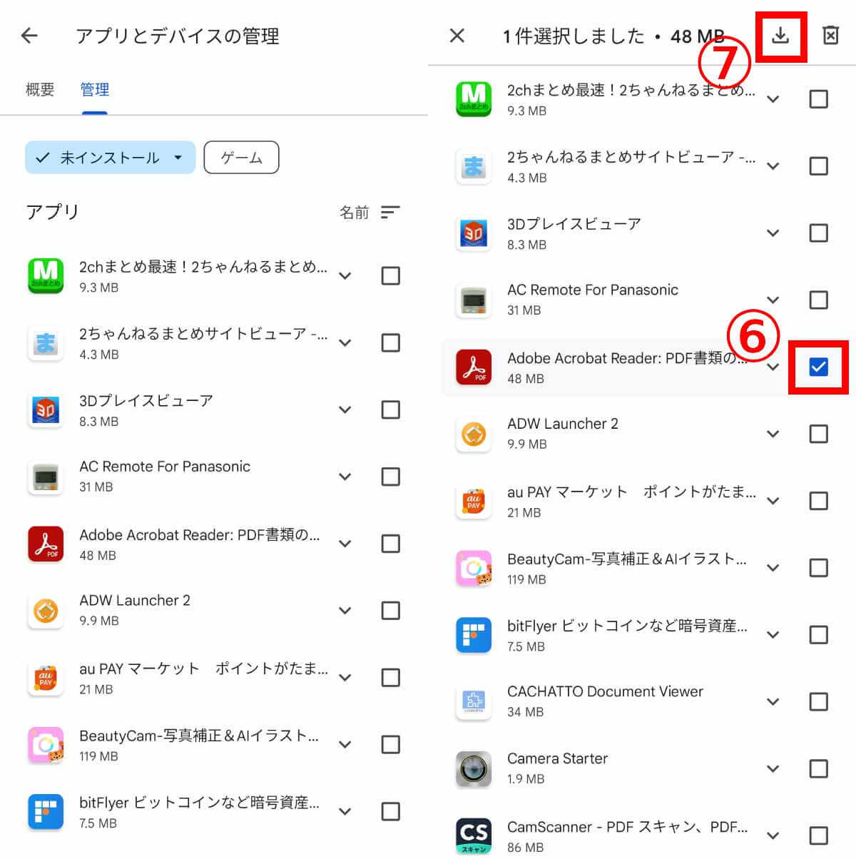 Androidスマホの機種変更時に「アプリ」「アプリデータ」を一括移動させる方法