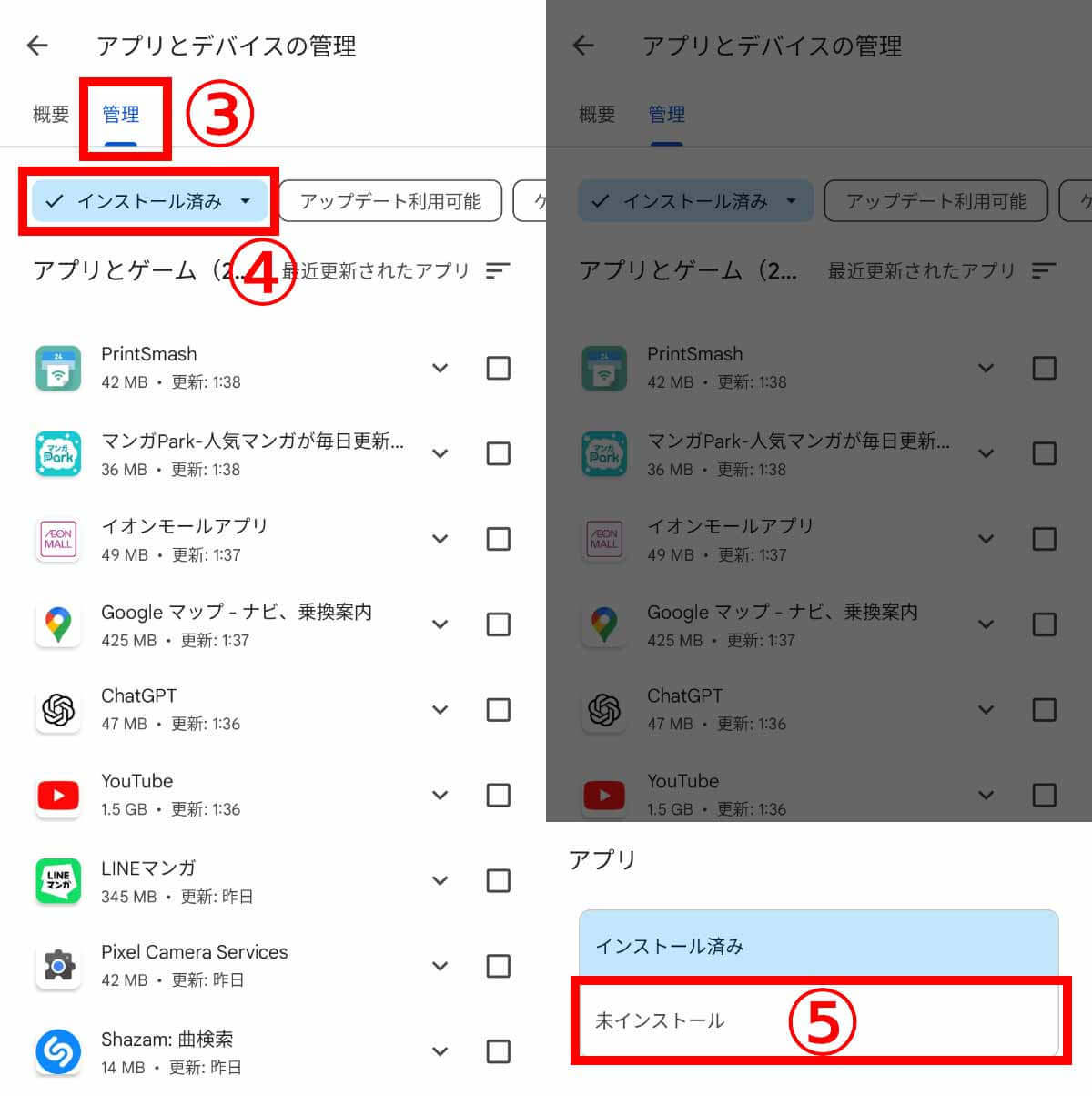 Androidスマホの機種変更時に「アプリ」「アプリデータ」を一括移動させる方法