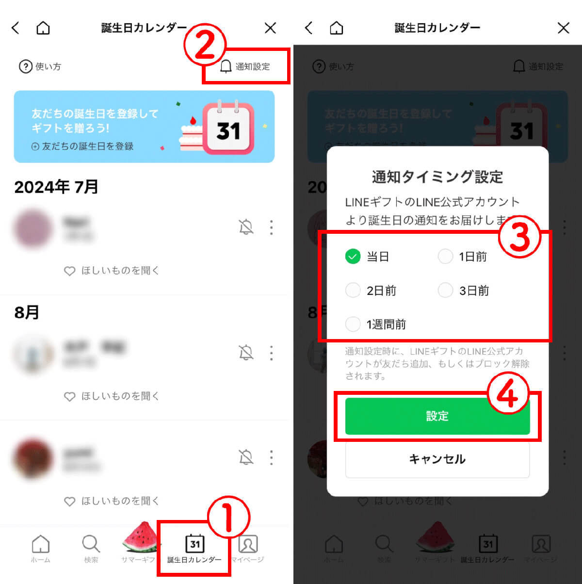 【2024最新】LINEギフトの使い方：送り方・受け取り方から支払い方法まで