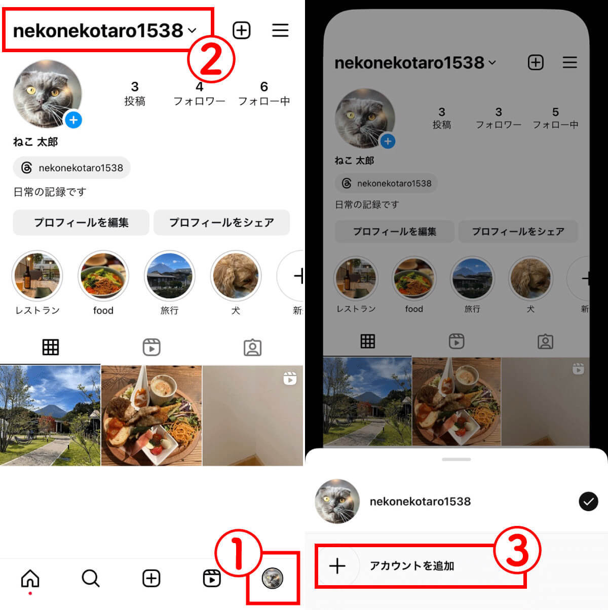 Instagram「見るだけ」で危険性はある？閲覧目的だけで安全に利用する方法3選