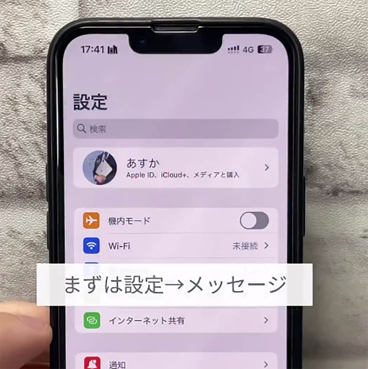 iPhoneの「詐欺メール」や「迷惑メール」をフィルタリングする方法