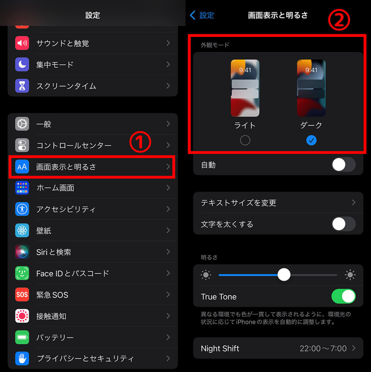 iPhoneの画面が暗くなるのは「故障」？画面の暗さの原因と対処法