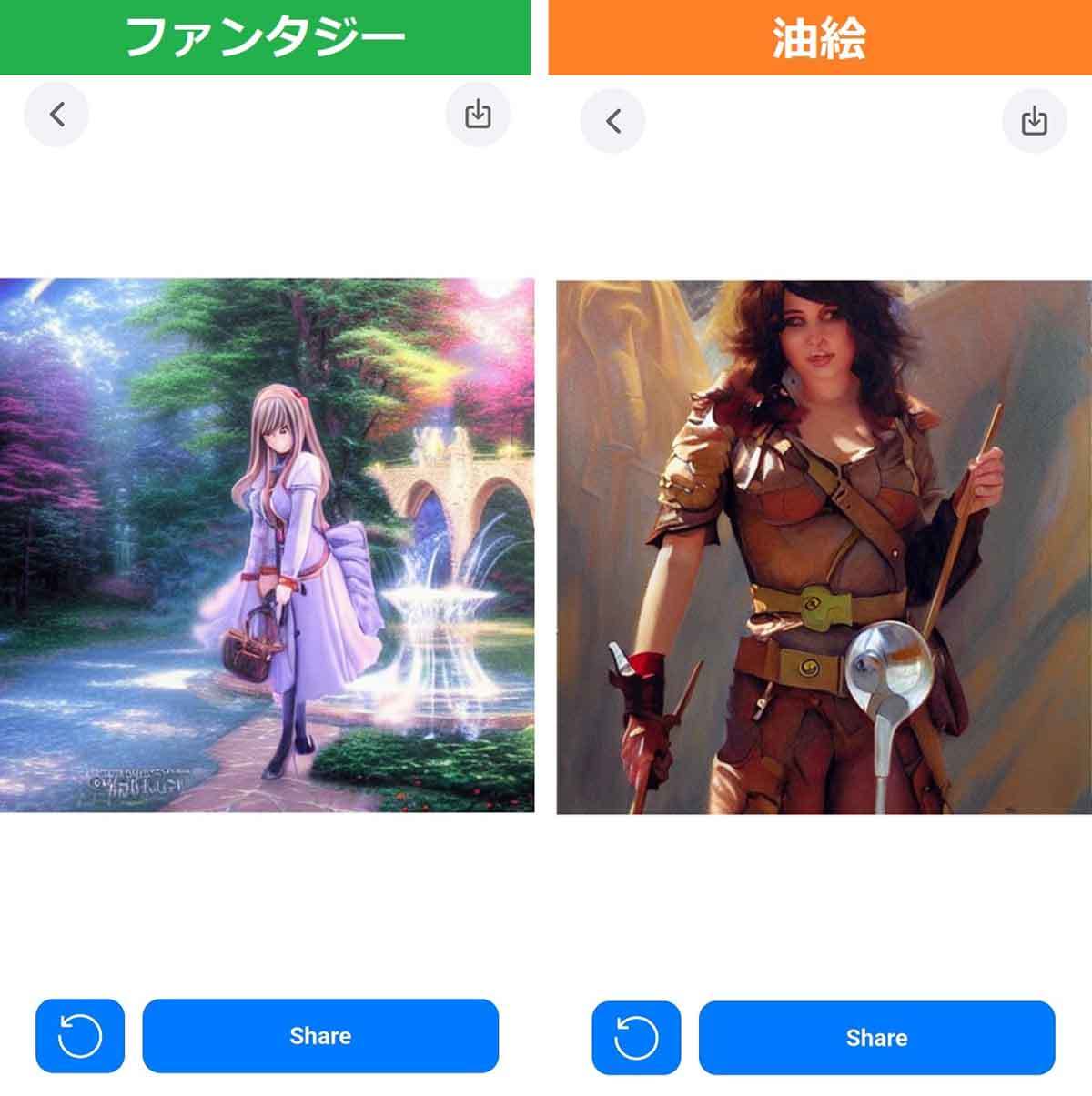 「いらすとや風」イラストを自動生成できると「AIいらすとや」が話題!絵がかけなくても大丈夫