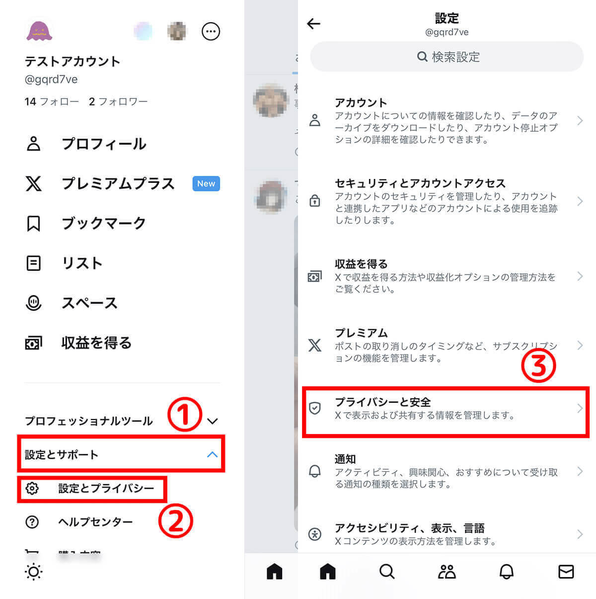 【X最新】Twitterの鍵垢の鍵の付け方/外し方！非公開アカウントの注意点も