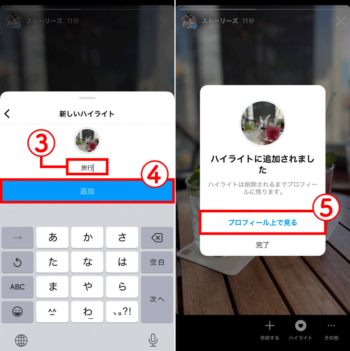 【完全ガイド】Instagramのハイライトとは？作り方から使い方まで徹底解説