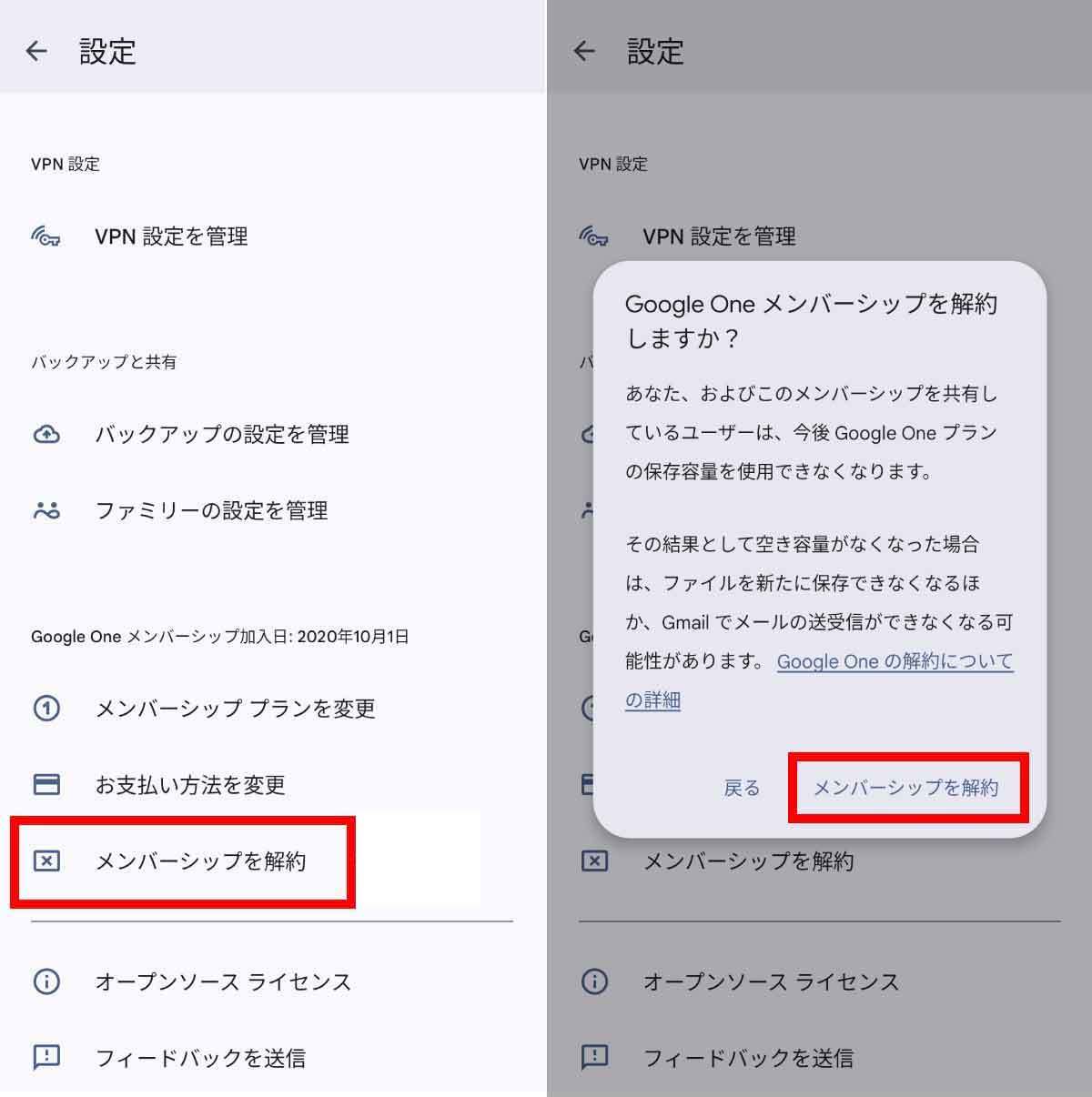 GoogleフォトとGoogle Oneは何がどう違う？