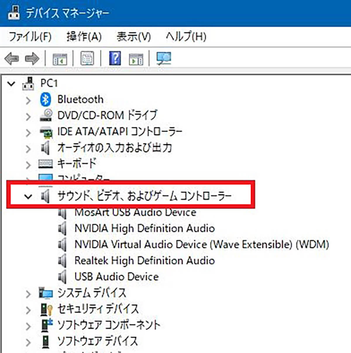 パソコンのスペックを確認する方法を解説! CPUやGPU、メモリ、DirectX、ディスク容量など
